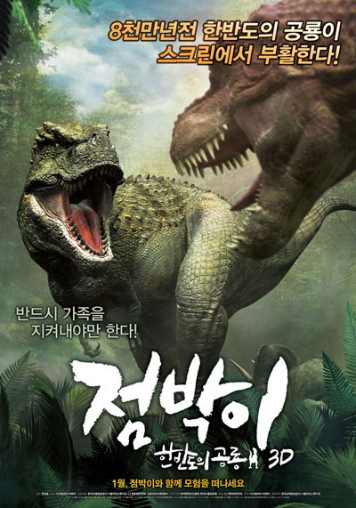 Tarbosaurus_(Korean_Animation)-p1.jpg