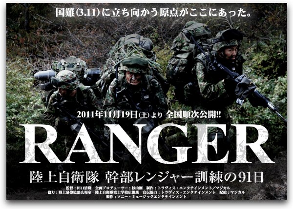 RANGER