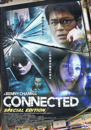 connected