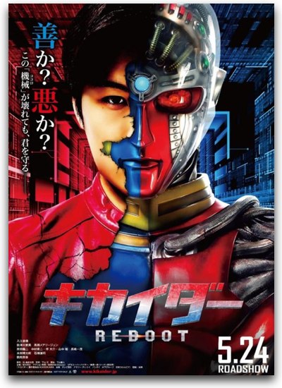 kikaider