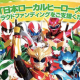 rocalhero_20150118.png