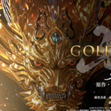 garo_20150204.png