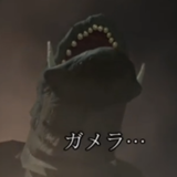 gamera_20150325.png