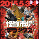 ichiba_20150502.png