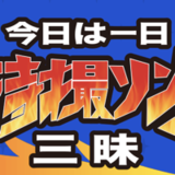 tokusatsu_20150927.png