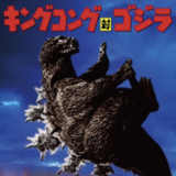 kingkong_20151015.png