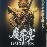 garo_20160228.jpg