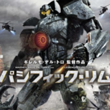 pacificrim_20160209.png