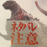 shingodzilla_20160729.png