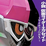 exaid_20180517.png