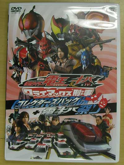 仮面ライダー電王＆キバ　クライマックス刑事ＤＶＤジャケット