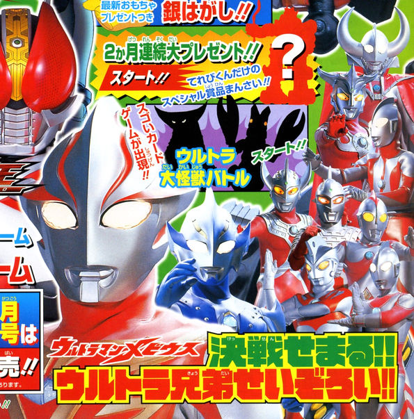 ウルトラマンメビウス 強敵登場 ｇｕｙｓ大ピンチ ネタバレ 特撮ヒーロー作戦