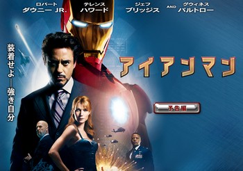 アイアンマン公式サイト