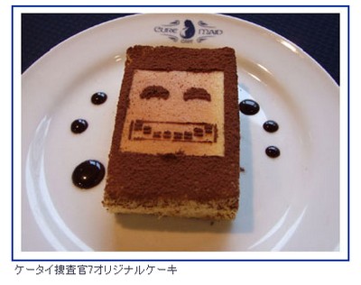 ケータイ捜査官カフェのケーキ