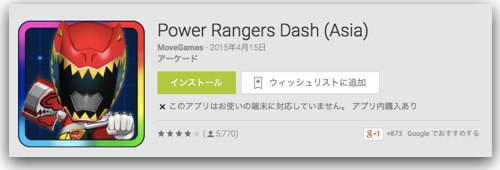 Power%20Rangers%20Dash