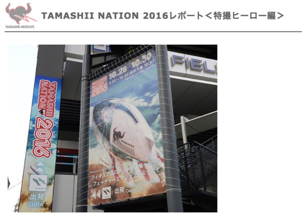 TAMASHII%20NATION