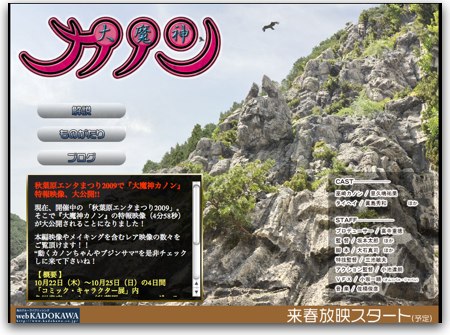 daimajin