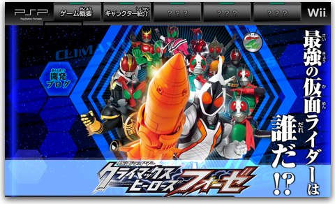 fourze