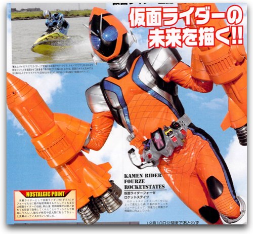 fourze