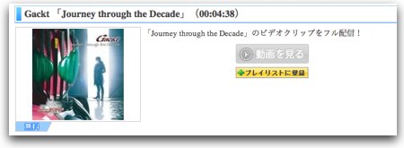 gackt