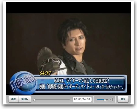 gackt