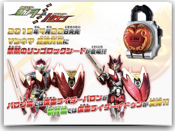 gaim_gaiden