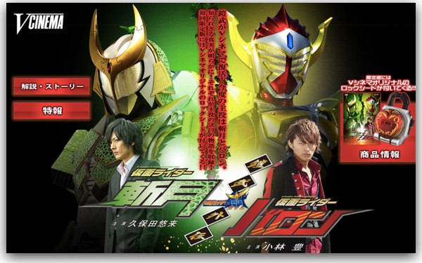 gaim_gaiden