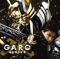 【中古】 牙狼 道外流牙シリーズ  (17巻セット) 闇を照らす者 全8巻 ＋ 劇場版 GOLD STORM 翔 ＋ TV版 GOLD STORM 翔 全8巻 [レンタル落ち] [DVD] Amazon.co.jp: 劇場版 牙狼(GARO)-GOLD STORM-翔 COMPLETE BOX
