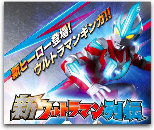 ginga