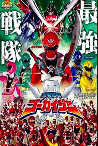 gokai_poster