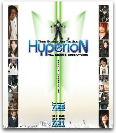 hyperion