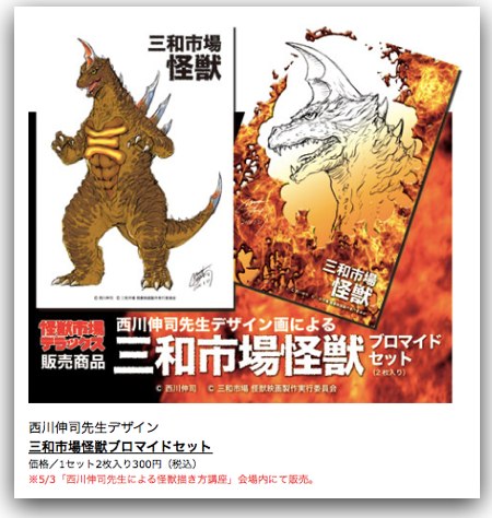 kaijuichiba