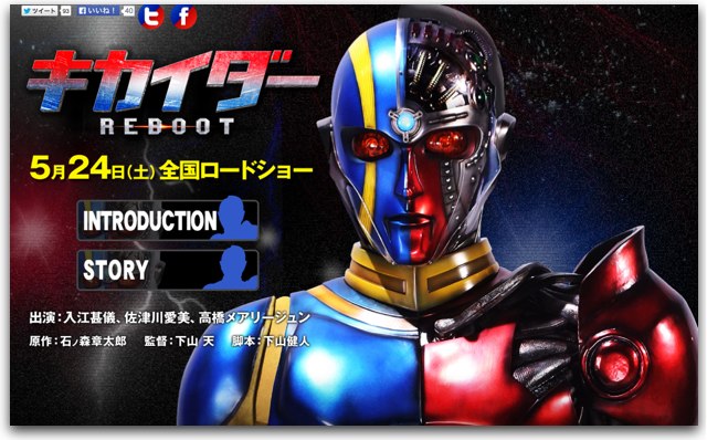 kikaider