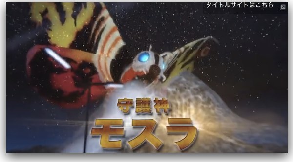 mothra