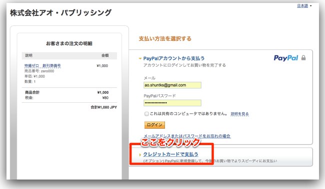 paypal