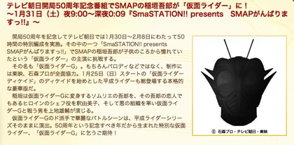 rider_smap