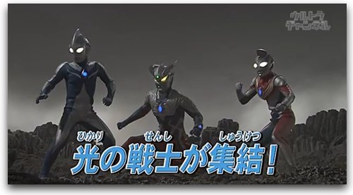 動画 ついにキタ ウルトラマンサーガ 特報第１弾 特撮ヒーロー作戦