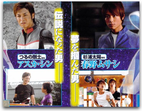 saga
