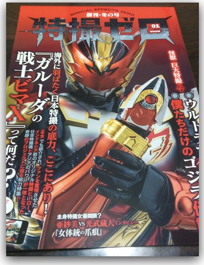 tokuzero