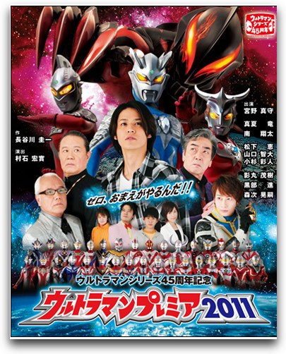 宮野真守さん 声優 ウルトラマンゼロに変身 特撮ヒーロー作戦