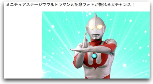 ultraman