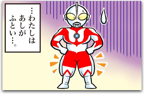 ultraman