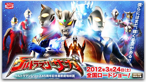 ultramansaga