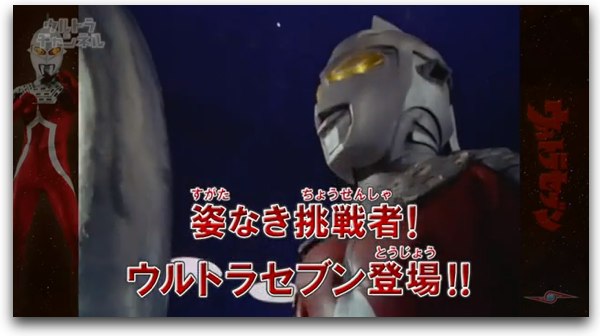 ultraseven