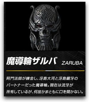 zaruba